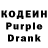 Кодеин напиток Lean (лин) Alina Tsap