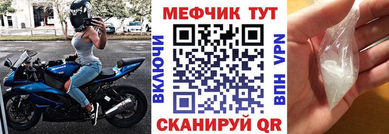 где купить наркоту  Могоча  Мефедрон mephedrone 